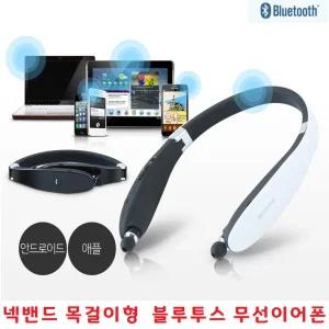 스마트폰 목걸이형 무선이어폰 무선이어셋 넥밴드 스테레오 블루투스이어폰 갤럭시 A23 A33 A53 전기종