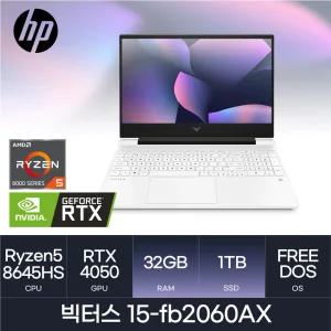 HMC/ HP 빅터스 15-fb2060AX - 32GB / 1TB / 가성비 게이밍 노트북 / RTX4050 / R5-8645HS