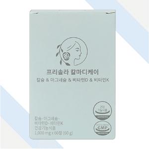 프리솔라 칼마디케이 60정 칼슘 마그네슘 비타민D 비타민K 임산부