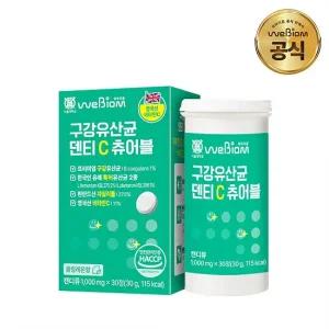 구강유산균 덴티C츄어블 1박스 1개월분)