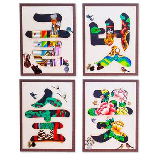 민화 문자도 그림 액자 전통 민속 도안 그리기 사군자