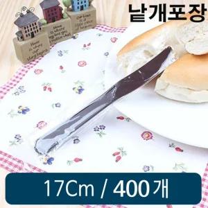 일회용 플라스틱 칼 갈색 개별포장 17Cm 400개/1회용나이프/일회용나이프/프라스틱칼/일회용칼/일회용수저