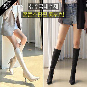 [바닐라슈] 자체제작 국내수제 카멜론 매직슬림핏 스판롱부츠(7cm)