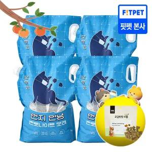 포우장 고양이모래 먼지안녕 벤토나이트 9kg X 4 (+트릿본품)