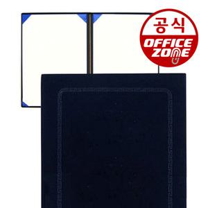 우단 상장케이스 A4 융 상장표지 무지