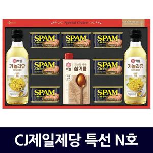 CJ제일제당 특선 N호 선물세트
