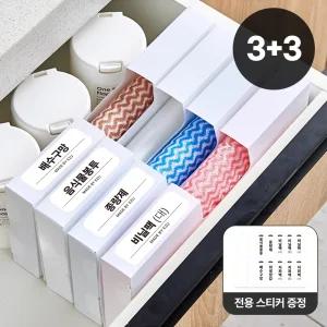 6종세트 비닐 봉투 정리함 (벨크로+지지대) 봉지 보관 케이스 지퍼백 종량제 서랍 수납