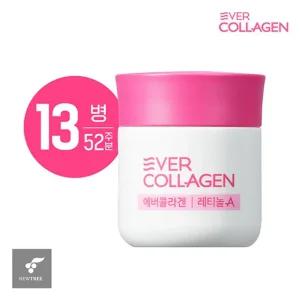 에버콜라겐 레티놀A 52주분(13병)