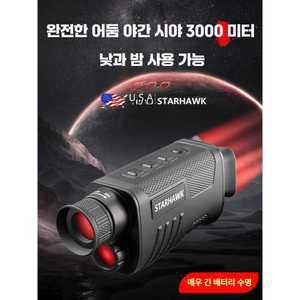 withU 투시안경 야간투시안경 스코프 망원경 야간