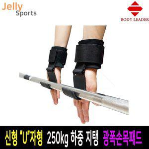 헬스스트랩 장갑 데드리프트 훅그립 턱걸이 풀업 후크