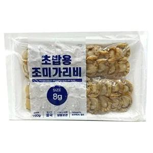 [셀러허브 패션][JHM33529_52EO]맛있는 초밥용 냉동 가리비 8g 20미 160g