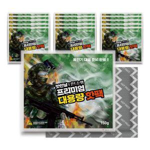[무료배송]국내생산 프리미엄 대용량 핫팩 20매 세트 150g