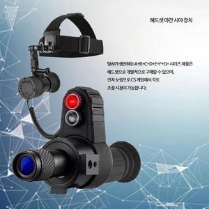 야간 투시경 투시안경 적외선 나이트비젼 등산 사냥