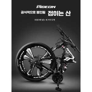 이권공감 접이식전기자전거 고출력 전기자전거