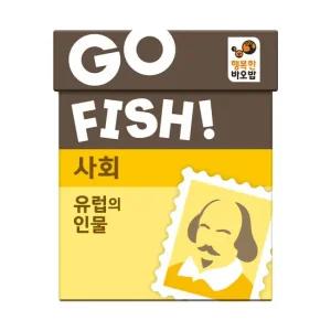 고피쉬 사회 유럽의 인물