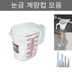 나카야 투명계량컵 500ml 일본 베이킹 눈금 플라스틱/도구/계량컵/머그잔/파이렉스/비커/유리/양념통/이유