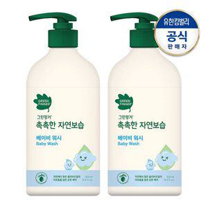 [그린핑거] 대용량 촉촉한 워시500mlX2