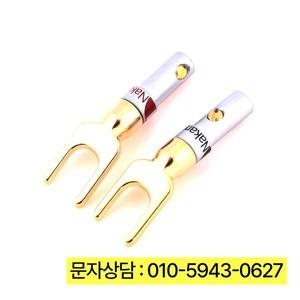 구리 골드 도금 스피커, 바나나 U 포크 Y 스페이드 플러그 와이어 커넥터, , 2 개