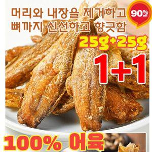 1+1 구운 황조기 바삭한 굴비 김상태 황토부세굴비 오리지날 매운맛 즉석