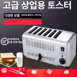 상업용 토스트기 6구 자동팝업 까페 4개(1.45KW) 업소용 토스터기