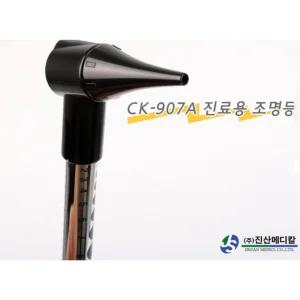 이비인후과 귀내시경 검이경 진료용 조명등 병원진료 귀청소