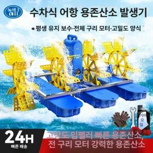 Liverry 산소낚시터 낚시터 양식장 산소공급 기포기