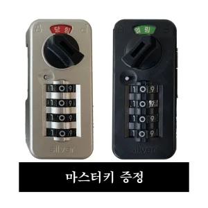 다이얼키 락카 사물함 도어 번호현관 전자 보조 다이얼 샌들 휴지 친타올