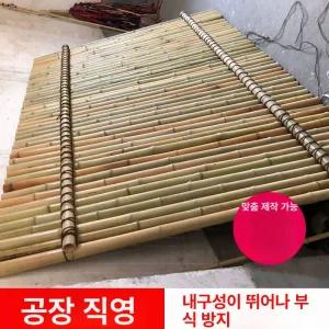 대나무 울타리 휀스 텃밭 옥상 마당 방부목 파티션 인테리어 조경