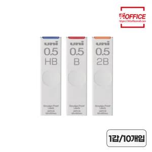 유니 샤프심 UL-S-0.5 1타 (10개입)