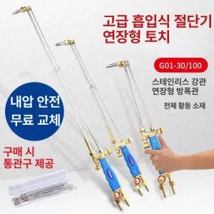 산소 절단기 건 용접 산업용 등압 아세틸렌 절단총