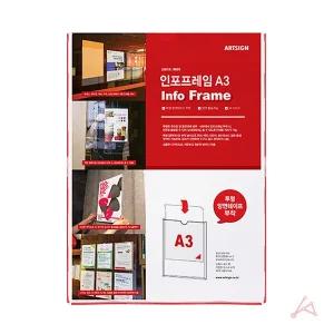 외부게시판 인포메이션 쇼카드 부착 A3A4프레임 홍보 벽게시 벽면 투명 POP거치대 학급 아크릴케이스 A3 종