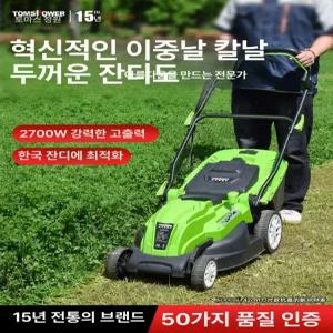 전기 유선 잔디깍는 잔디깎이 기계 예초기