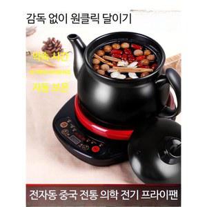 전기약탕기 전기중탕기 전기달임기 홍삼 약탕관 자동약탕기 달이기