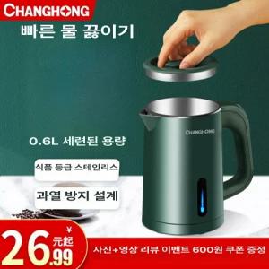 전기 미니 커피포트 보온