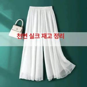 팬츠 한국무용 와이드 치마바지 나팔 클래식