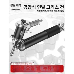 일제 에어 그리스 구리스 자동 버터
