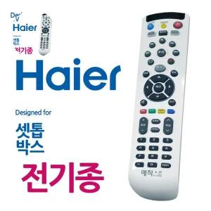 (제스트)매직온450백색 하이얼TV 전기종 셋톱박스 리모컨 TV