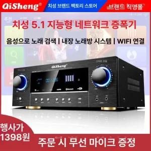 블루투스 앰프 5.1채널 스피커