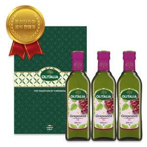 올리타리아 포도씨유 500ml 3병(선물세트)