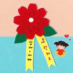 유니아트 DIY175 펠트 카네이션 브로치 만들기-WFGOTQQ