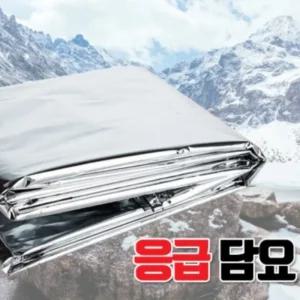 등산 백패킹 조난 필수픔 비상 은박 담요 응급 초경량 방풍 망토 비상용 재난 구호 보온 용품 어머전씨 블