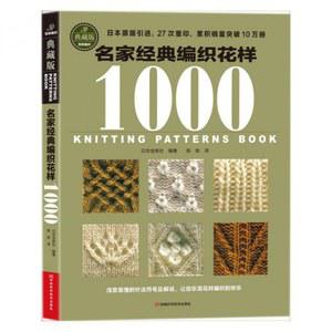 뜨개실 뜨개질 1000조각 크로 도서 장식 니트 원래 레트로 조각과 패턴 스웨터