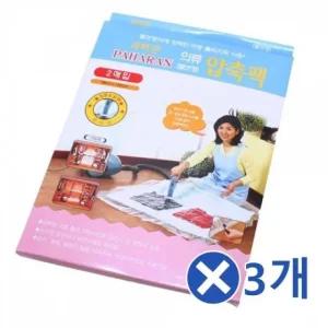 다용도 압축팩 2매입-밸브형x3개 진공포장지 이불팩 (WFK144O)