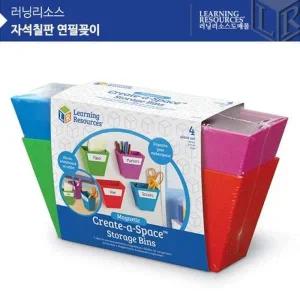 (러닝리소스)자석칠판 연필꽂이/LER3807