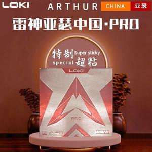 LOKI Thor Arthur 중국 고무 PRO 특수 슈퍼 끈적임