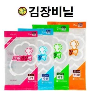크린 김장김치보관 비닐통부 대형 특대형 5세트