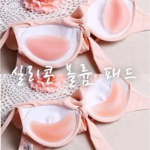 실리콘 뽕패드 볼륨패드 이너패드 브라뽕 뽕브라 볼륨업