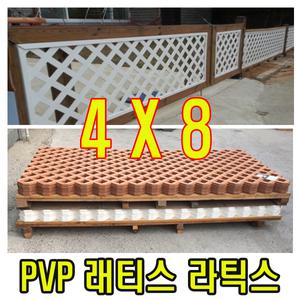 휀스 울타리 래티스 파격 ! 라틱스 1206*2413*70 PVC