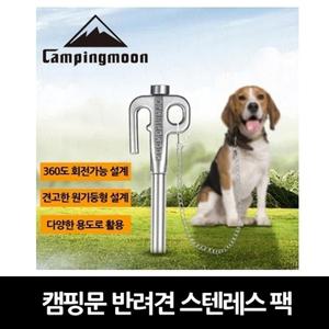 캠핑문반려견스텐레스펙]타프스크린/그늘막/텐트/캠핑