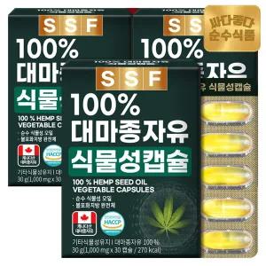 순수식품 대마종자유 캐나다산 햄프씨드 오일 3박스(90캡슐) / 감마리놀렌산 1000mg 식물성캡슐